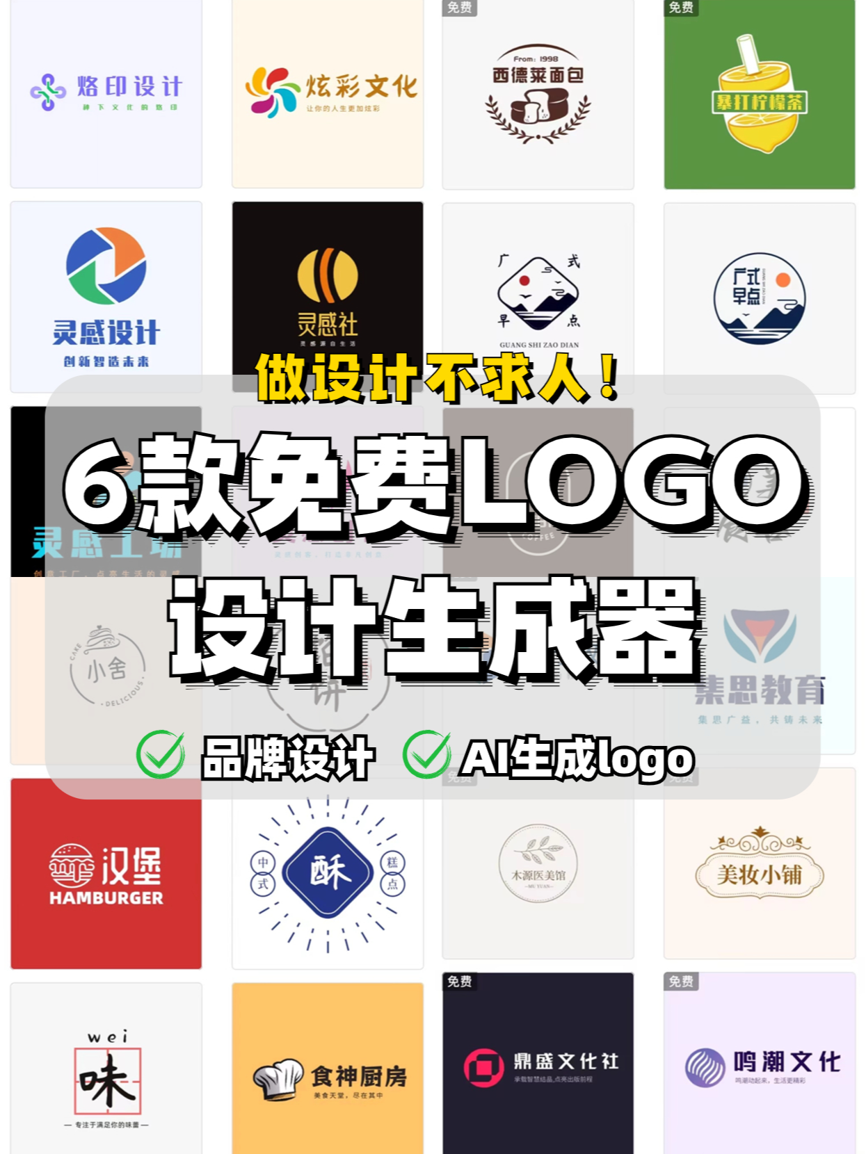 l0g0制作免费(制作lovg的软件)